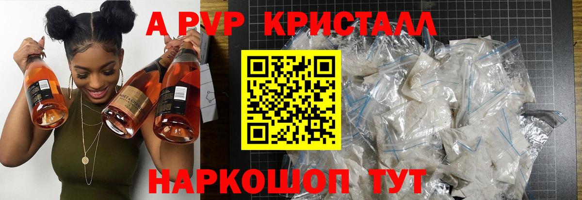 APVP VHQ Боровичи