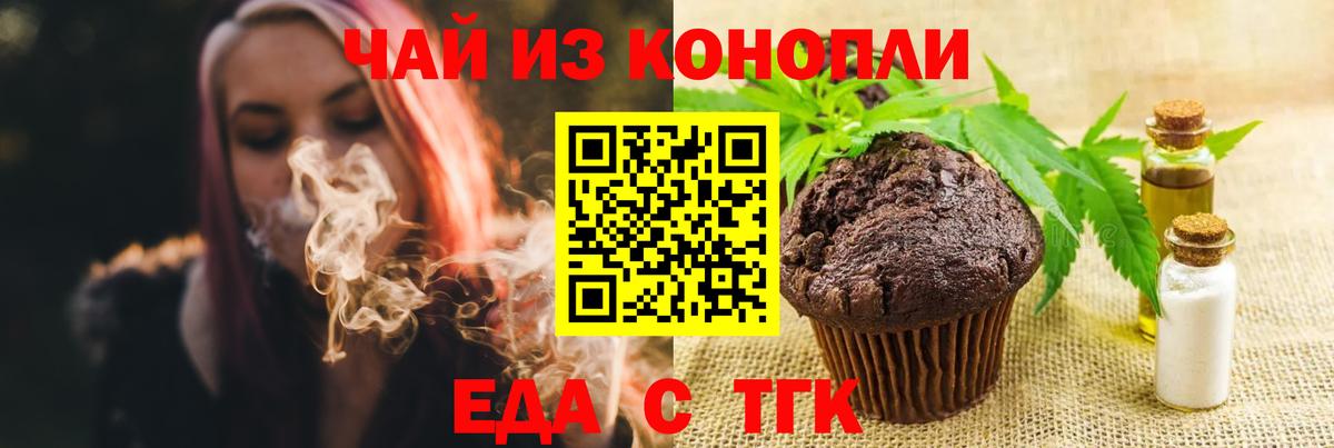 Боровичи  Еда ТГК конопля  Вход с VPN 