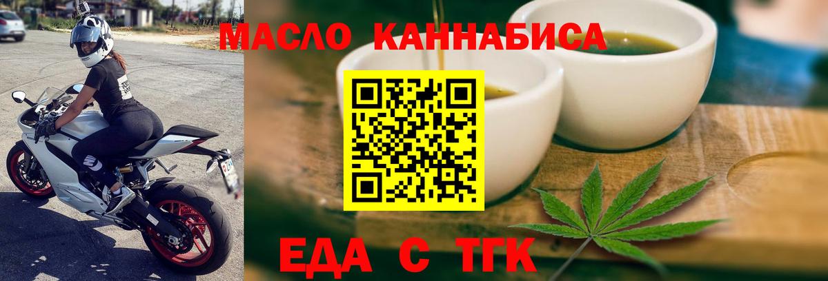 Печенье с ТГК конопля Боровичи