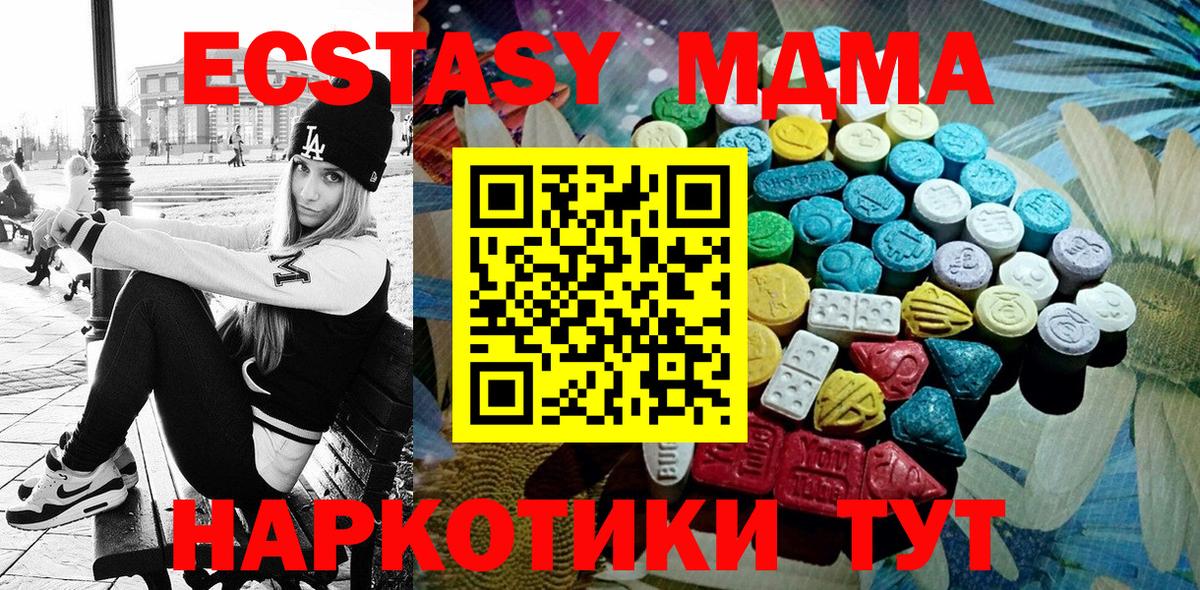 Экстази  Вход с VPN  Ecstasy MDMA  Боровичи  ЭКСТАЗИ DUBAI 