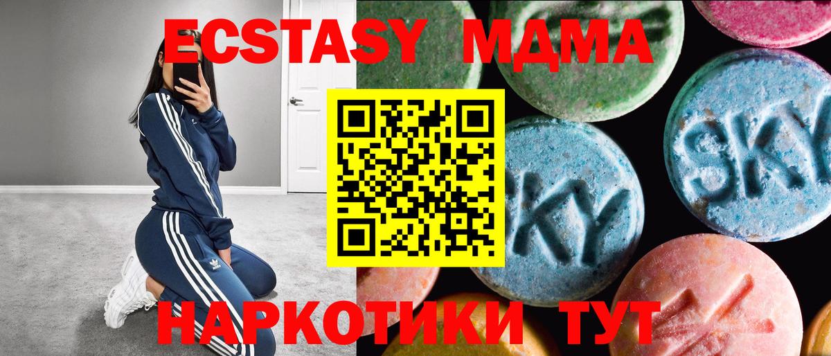 Ecstasy 300 mg Боровичи
