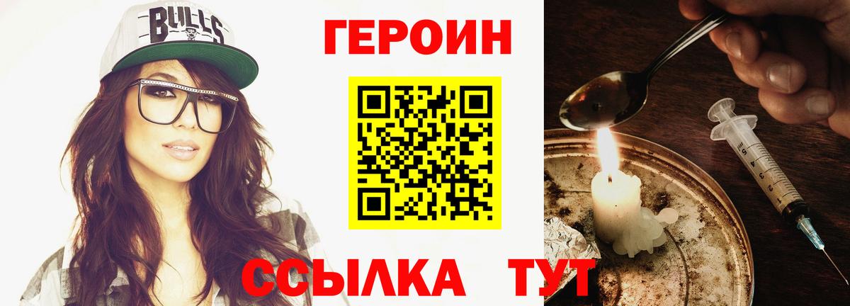 Боровичи  ГЕРОИН Афган  ГЕРОИН  Вход с VPN 