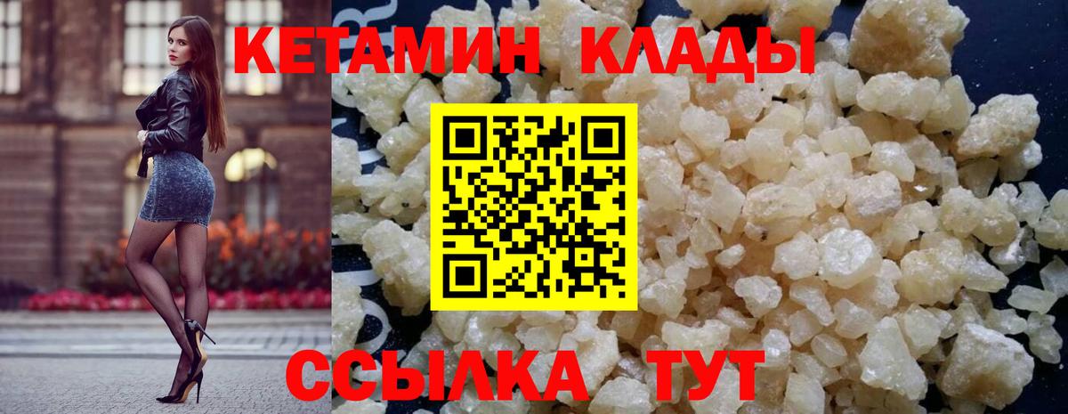 Кетамин VHQ  КЕТАМИН ketamine  Вход с VPN    зеркало  Боровичи 