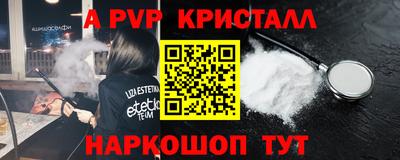 кристаллы Владивосток
