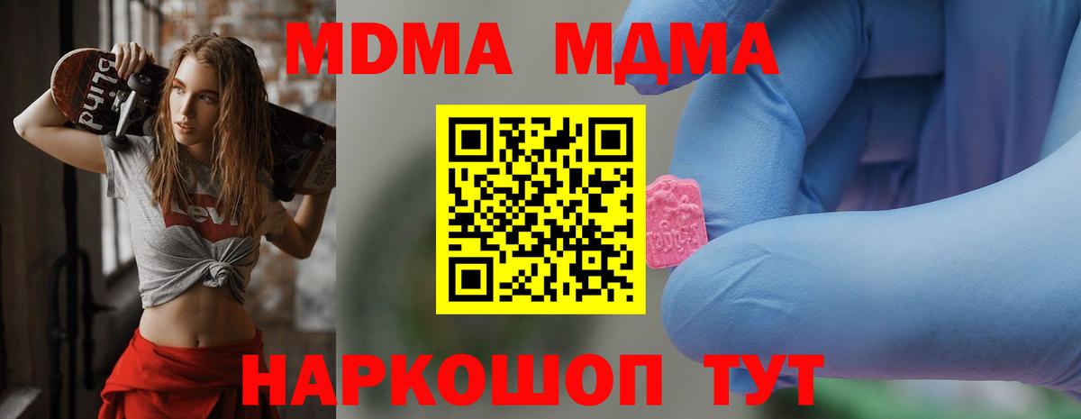 MDMA VHQ Боровичи