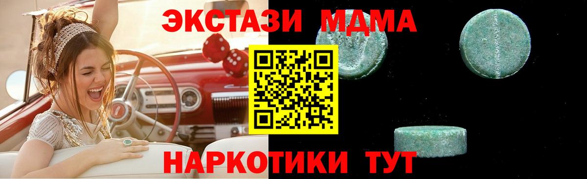 МДМА VHQ  MDMA  Боровичи  Вход с VPN 