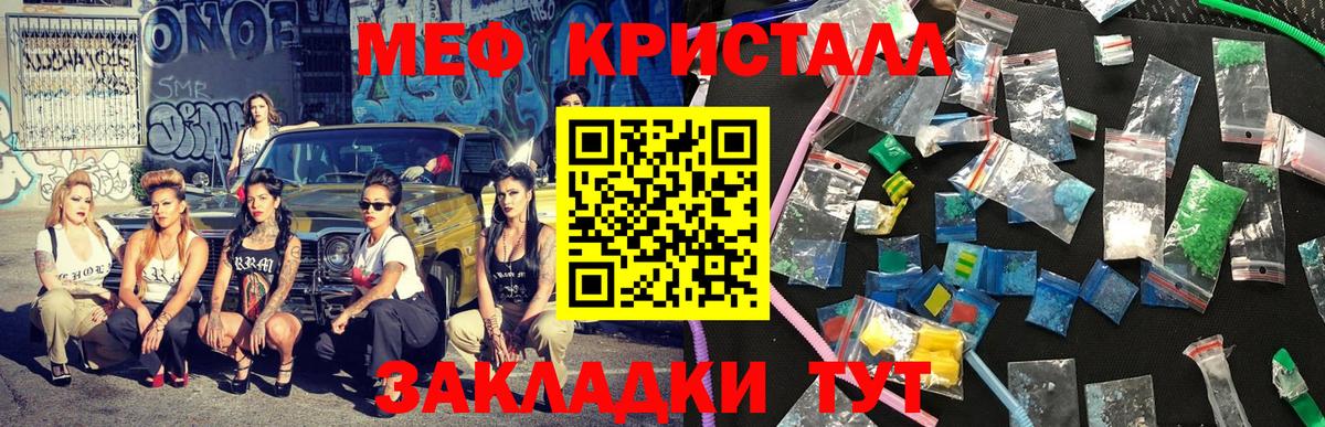 Боровичи  МЯУ-МЯУ мука  Мефедрон  Меф  Вход с VPN  МЯУ-МЯУ mephedrone 