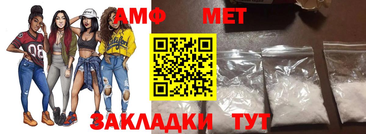Первитин кристалл  Вход с VPN  Боровичи 
