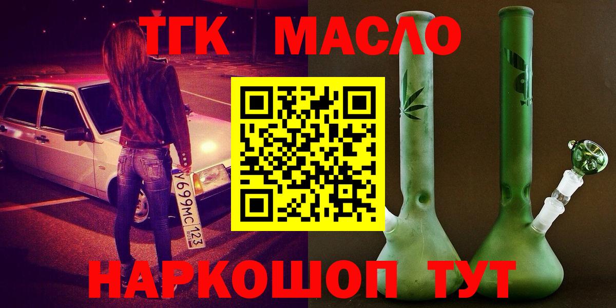 Дистиллят ТГК вейп Боровичи