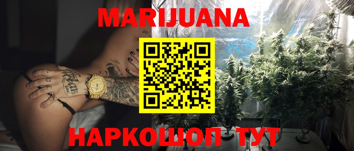 Шишки марихуана гибрид  Канабис White Widow  Вход с VPN  Конопля марихуана  Боровичи 